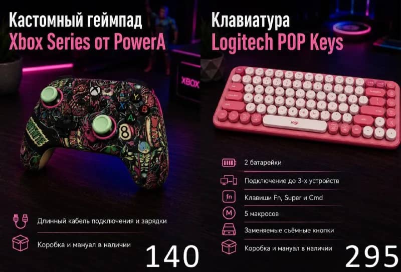 Logitech POP Keys (розово-белая) в идеальном состоянии. Есть кнопки на смену, с батарейками (на 3 го — Батуми — 295 ₾