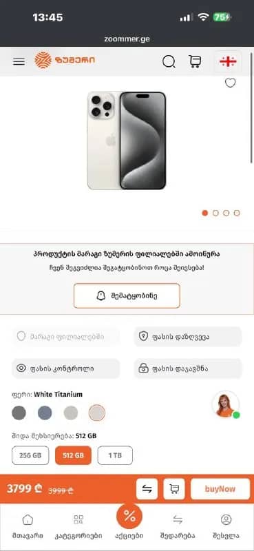 Iphone 15pro maxs — Батуми — 1 850 ₾