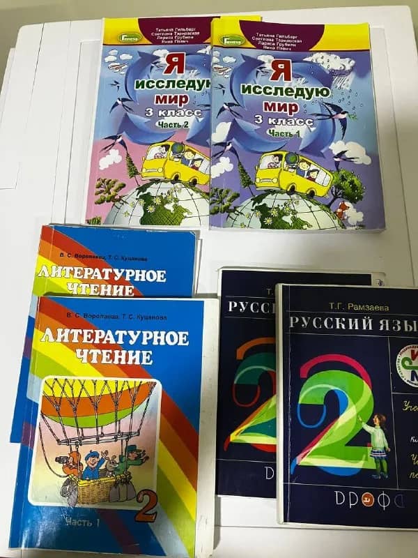 Учебники 2-3 класс — Батуми