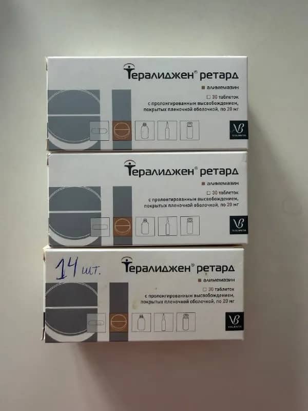 20 мг — Батуми — 50 ₾