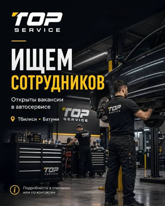 Требуется жестянщик-рихтовщик в Тбилиси — Тбилиси
