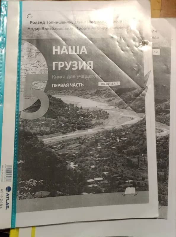 5 класс. — Батуми — 20 ₾