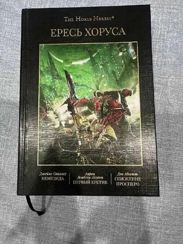 Warhammer 40k — Тбилиси — 50 ₾