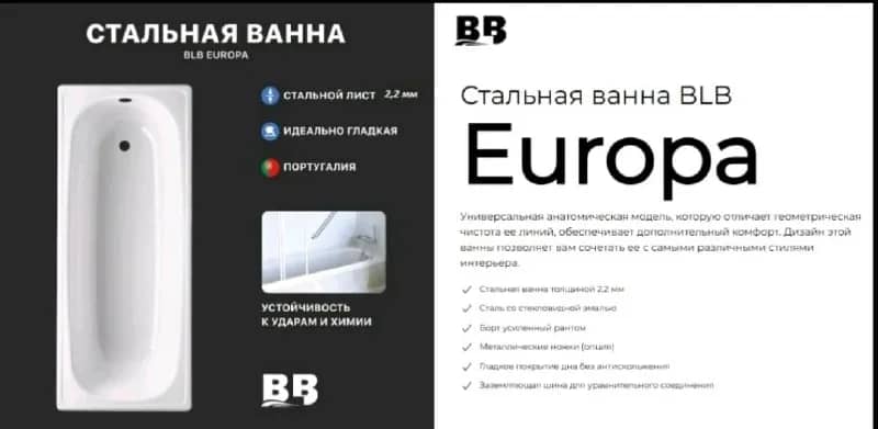 BLB Europa SG (170×75 см) (Португалия) — отличная возможность сэкономить без потери в функционале. — Минск — 250 Br