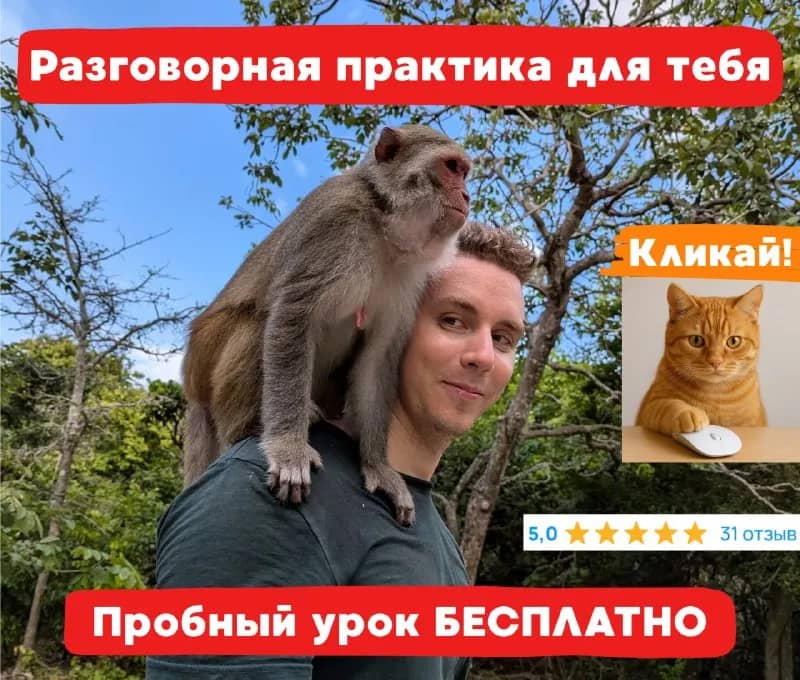 Speaking Sessions) с обсуждением интересных тем. Похоже на разговорный английский клуб, только один — Ереван — 1 400 ֏