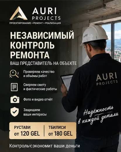 120 GEL — Тбилиси — 120 ₾
