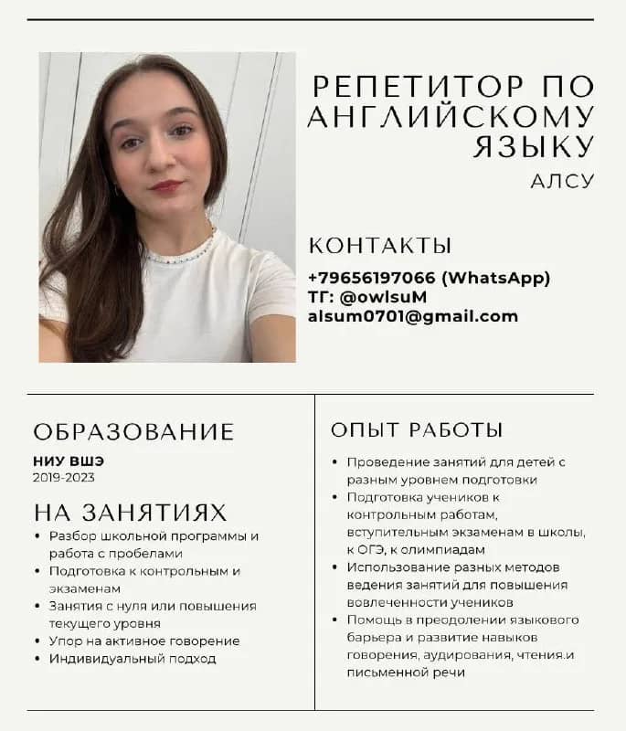 5 до 15 лет. Помогаю не только подтянуть школьные знания, но и полюбить язык, чтобы учёба перестала — Анталия
