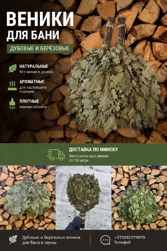 10шт. БЕСПЛАТНО — Минск