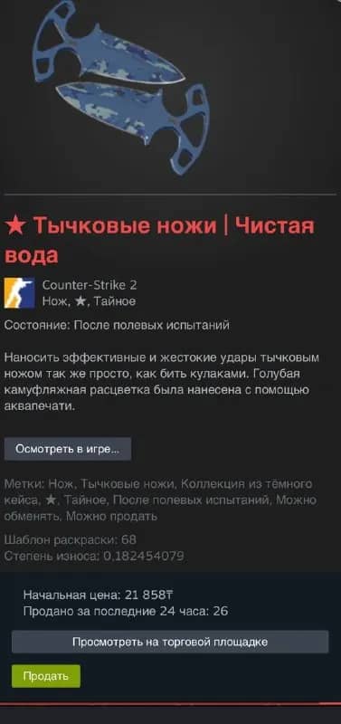 17500 торг — Астана — 17 500 ₸