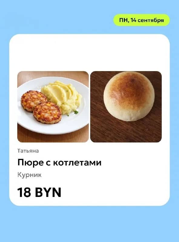 Без названия — Минск
