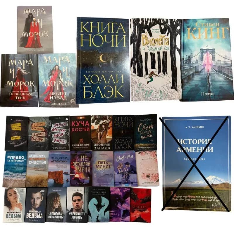 Книги на русском в идеальном состоянии — Ереван