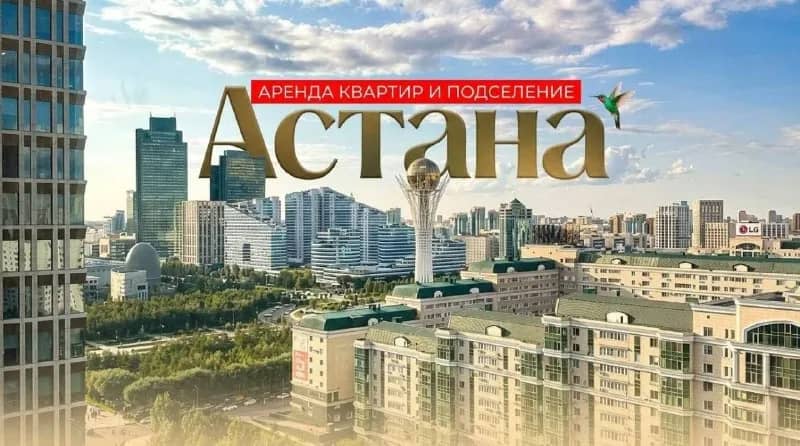 1000 ₸ — Астана
