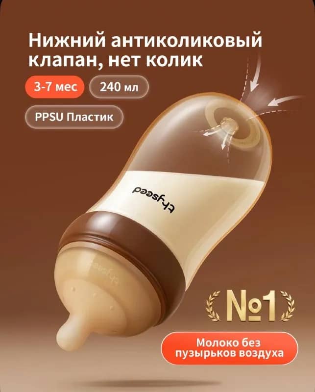 Бутылочки для новорожденных Thyseed и подогреватель — Батуми — 50 ₾