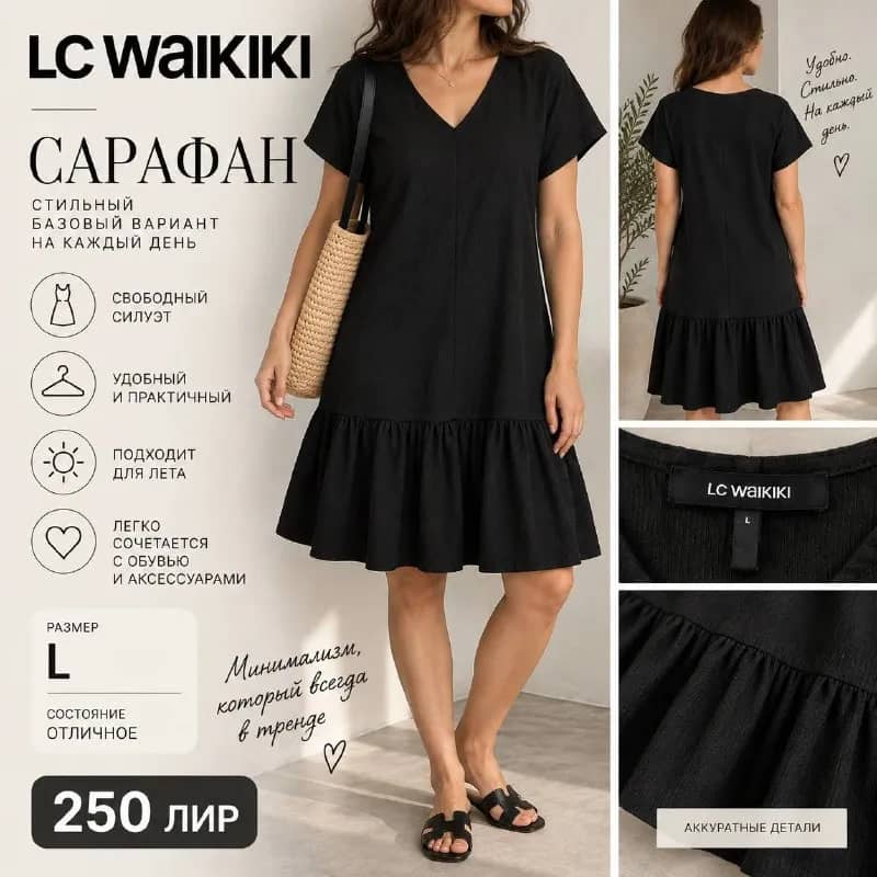 Чёрный сарафан LC Waikiki размер L — Анталия — 300 ₺