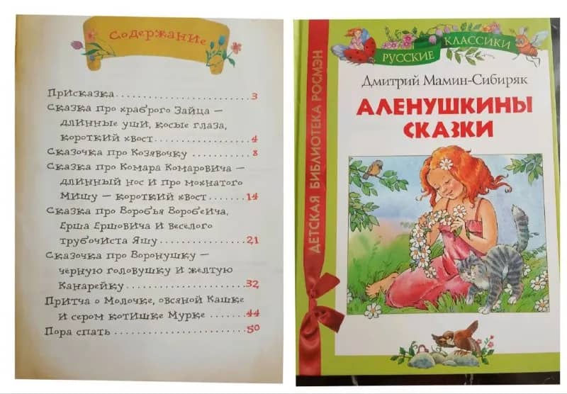 150 лир. Тук-тук-тук и другие рассказы — 250 лир. Золушка — 200 лир. Уральские сказки — 250 лир. К — Анталия — 150 ₺
