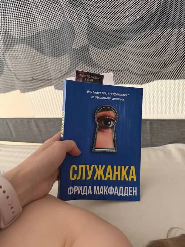 Книга «Служанка» — Анталия — 500 ₺