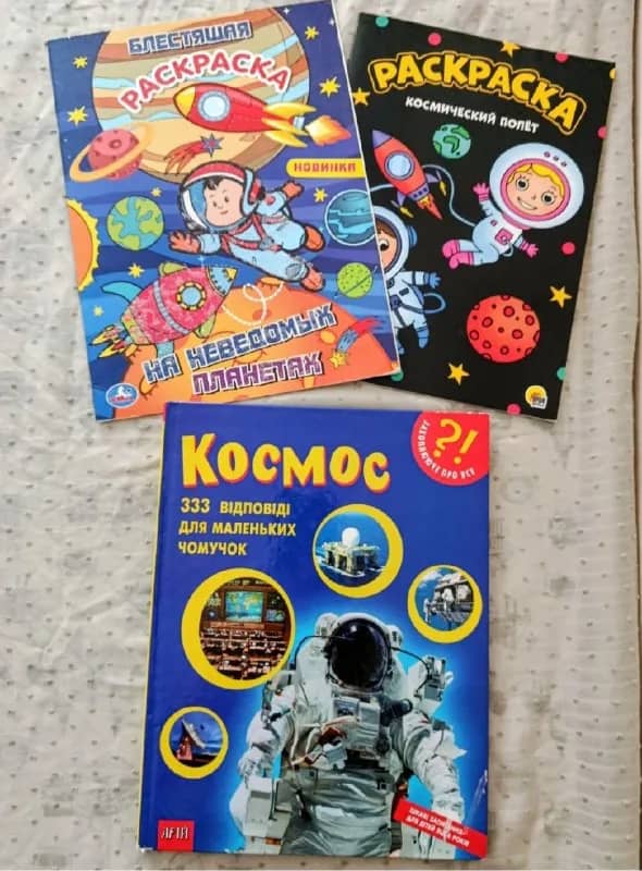Большая книга про космос и 2 раскраски — Анталия — 300 ₺