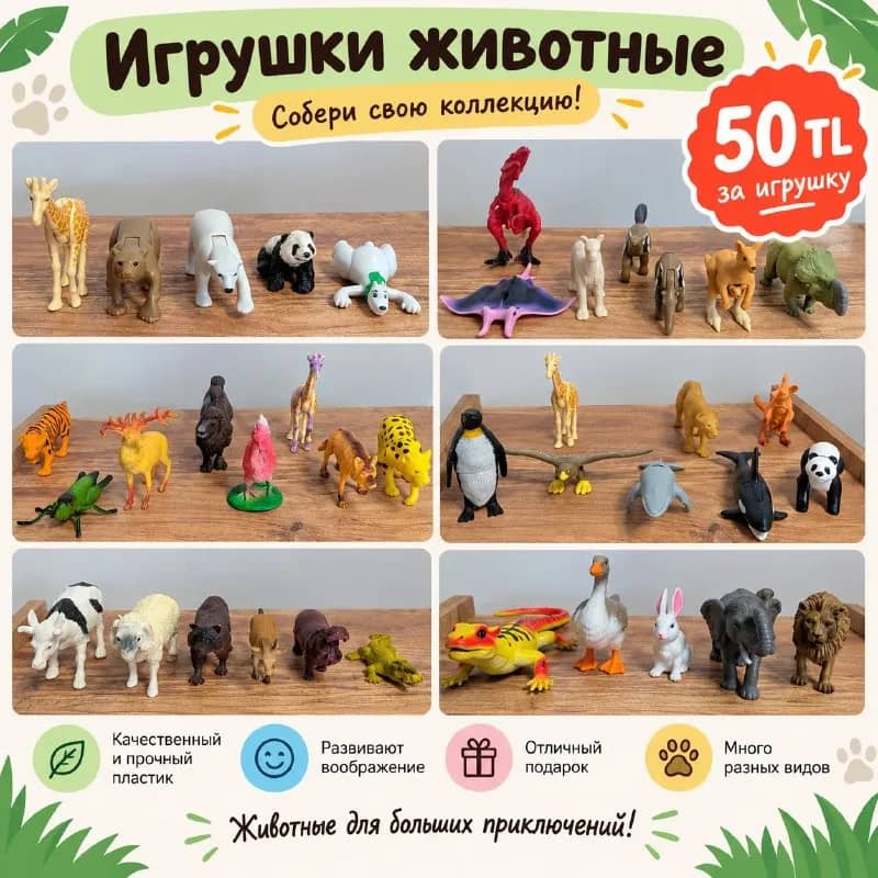 Игрушки животных — Анталия — 50 ₺