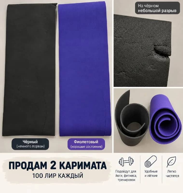 Караматы — Анталия