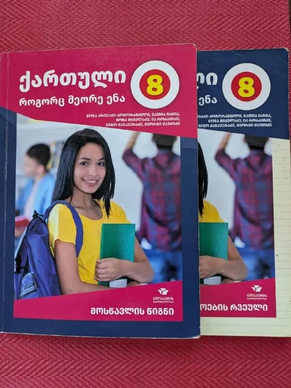 Грузинский 8 класс — Батуми