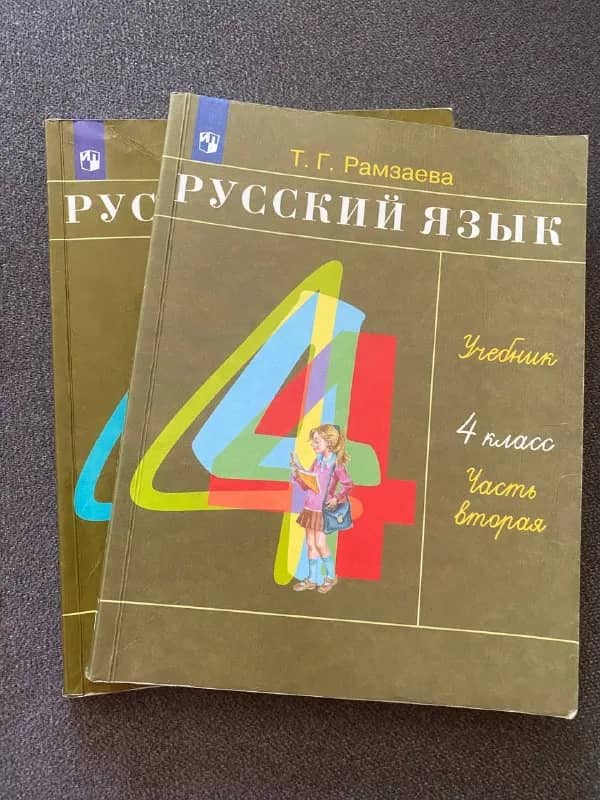Русский язык 4 класс — Батуми — 20 ₾
