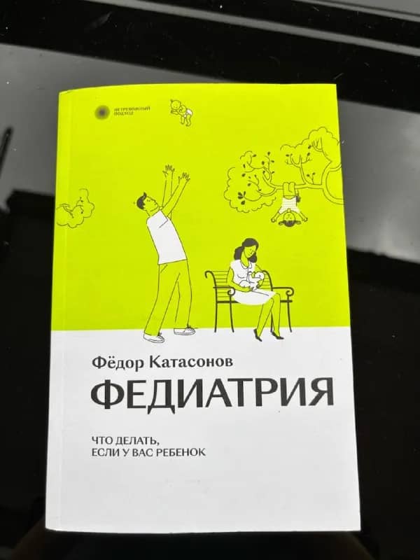 Книги: Федиатрия, 1984, Дюна, Фаулз — Батуми — 12 ₾