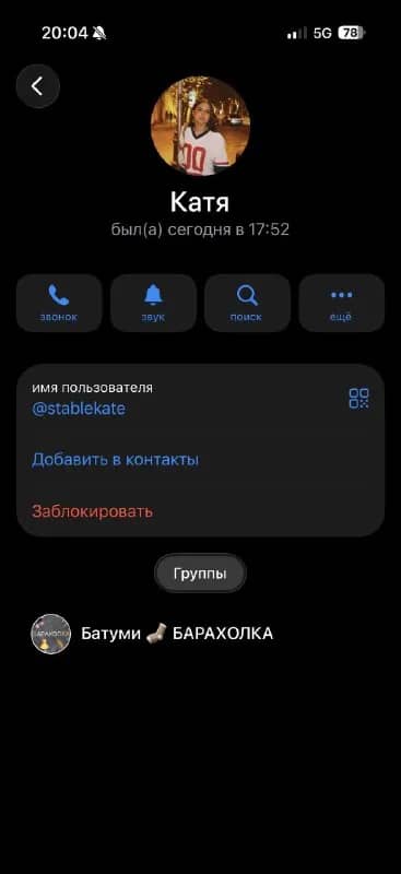 Без названия — Батуми