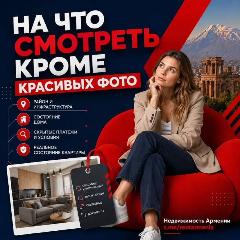 english — Ереван