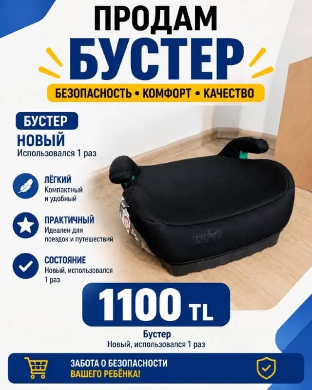 1100 TL — Анталия — 1 100 ₺