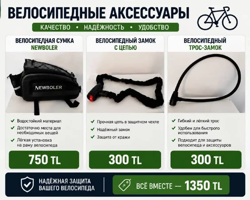 NEWBOLER — 750 TL — Анталия — 750 ₺