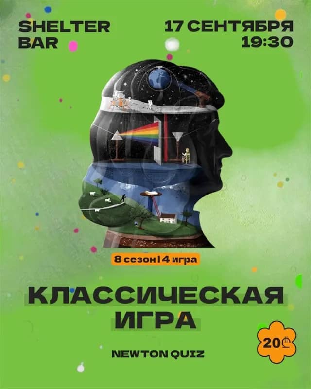 17 сентября | четверг | 19:30 — Батуми — 20 ₾