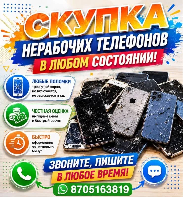 Без названия — Астана