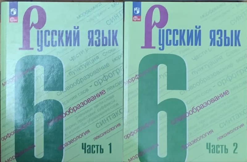 6 класс в двух частях. часть 2 новая. 50 лари — Батуми — 50 ₾