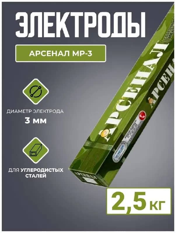 3 мм 2.5кг — пачка 20р — Минск