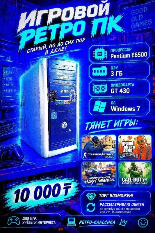 Это реально тигр ретро пк игровой игры мощно делает ГТА 6 — Астана
