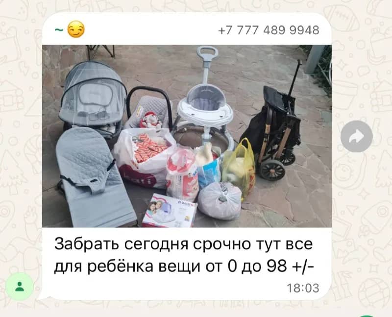[телефон] — Алматы