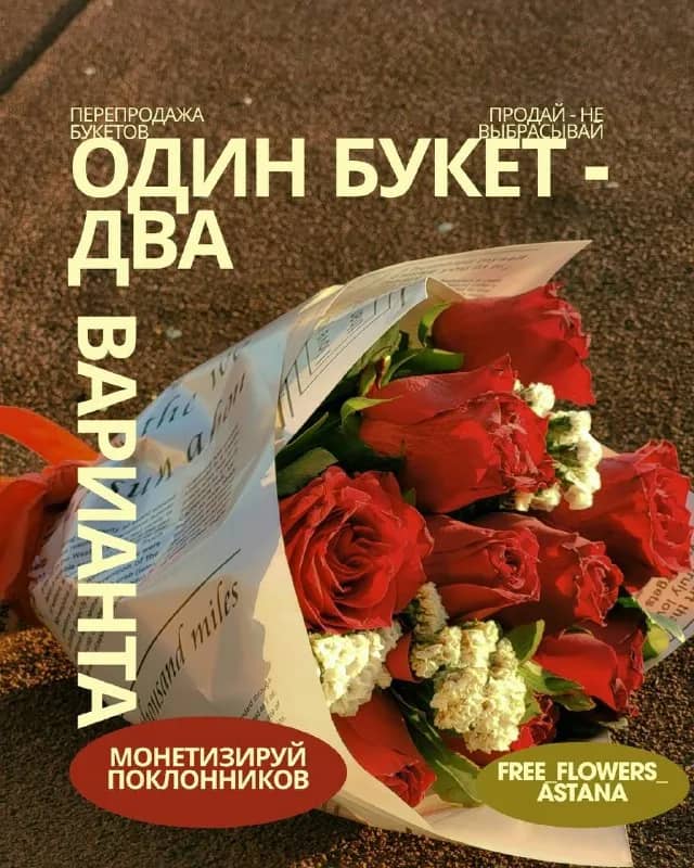 Без названия — Астана