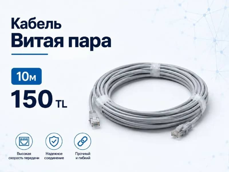 10 м — 150 лир — Анталия — 150 ₺