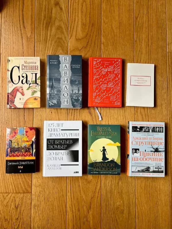 3х и больше книг сделаю скидку 10% — Белград — 850 ֏