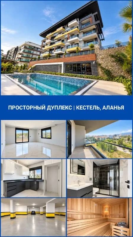 229.000 € — Стамбул — 229 000 €