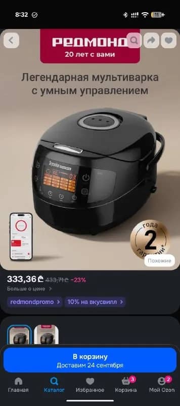 Skycooker R4S M92S — Батуми — 170 ₾