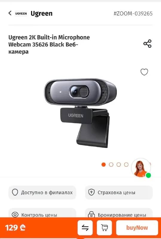 Ugreen 2К Built-in Microphone Webcam — Батуми — 110 ₾