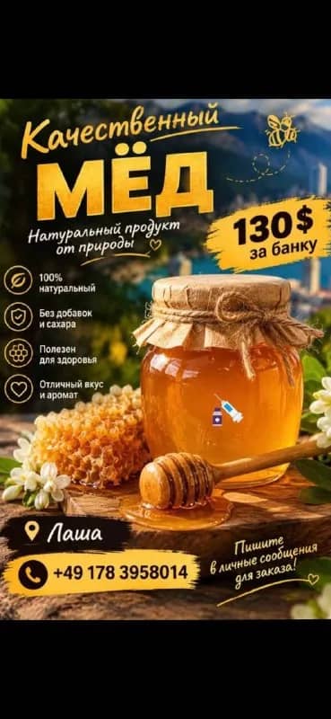 130 $ за банку — Батуми — 130 $
