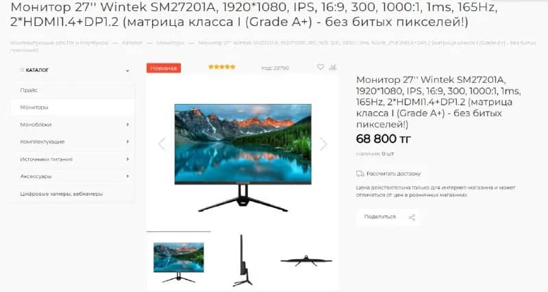 165 герц — Астана
