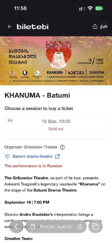 wulasempai пишите — Батуми
