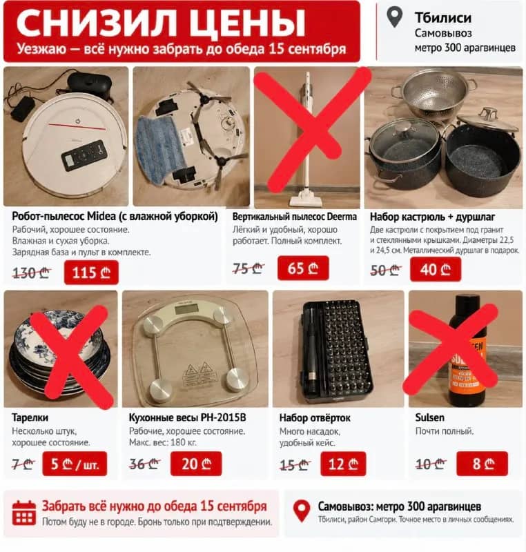 16.00 — Тбилиси
