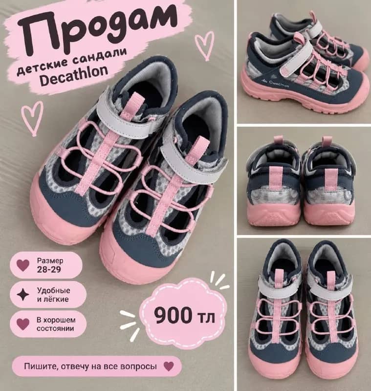 Decathlon 28-29 размер. Коньялты, Торос — Анталия