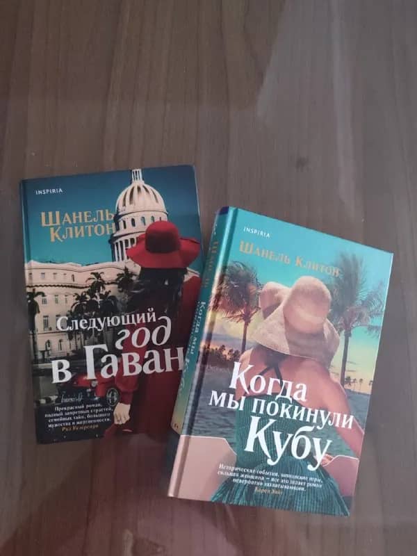 2 книги Шанель Клитон, твёрдый переплет, по 420 страниц каждая. Прочитаны 1 раз, отличное состояние. — Стамбул — 800 ₺
