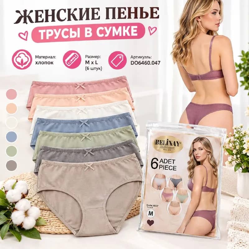 M x L (6 штук) — Стамбул — 12 $