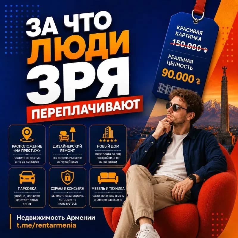 Без названия — Ереван